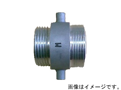 オスオスアダプター　アルミ　(ローリー車用媒介金具) メーカー仕様