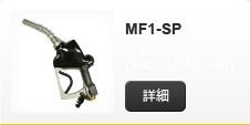 MF1-SP